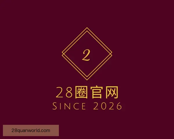 介绍28圈官网